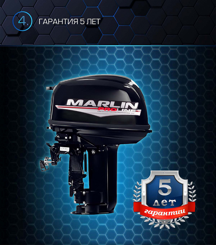 Лодочный мотор MARLIN PROLINE MP 30 AWR в Березниках