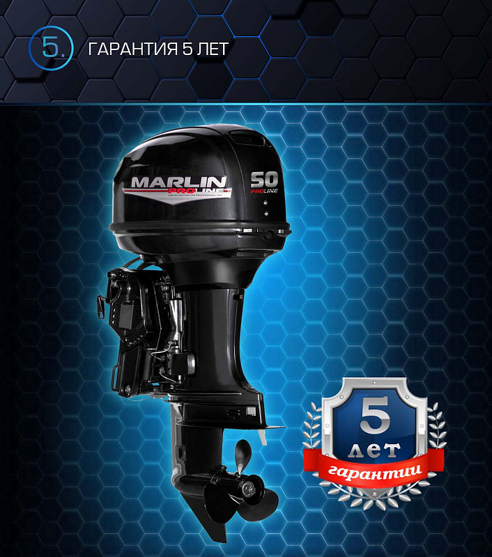 Лодочный мотор MARLIN PROLINE MP 50 AERTL в Березниках
