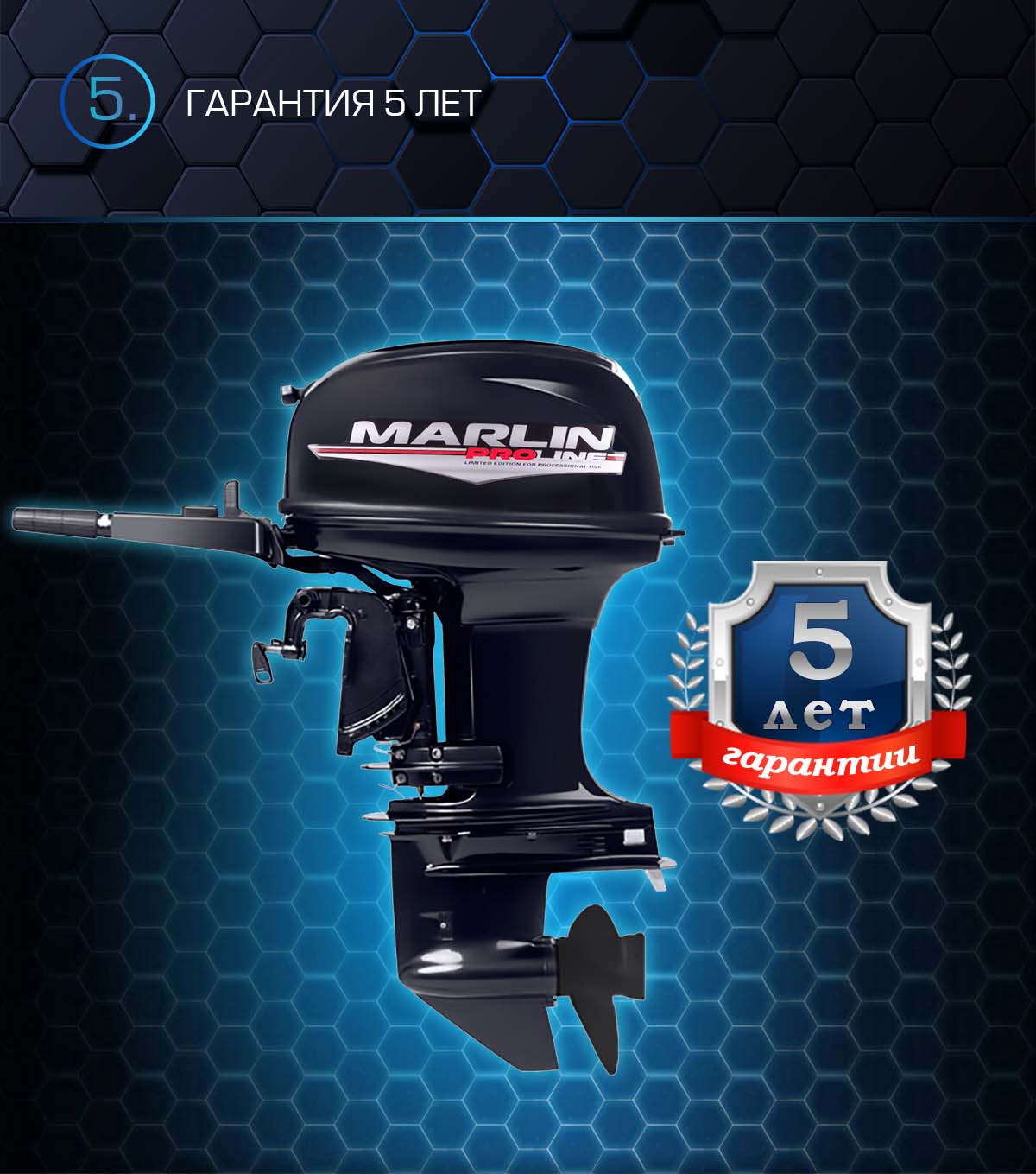 Лодочный мотор MARLIN PROLINE MP 50 AMHS в Березниках