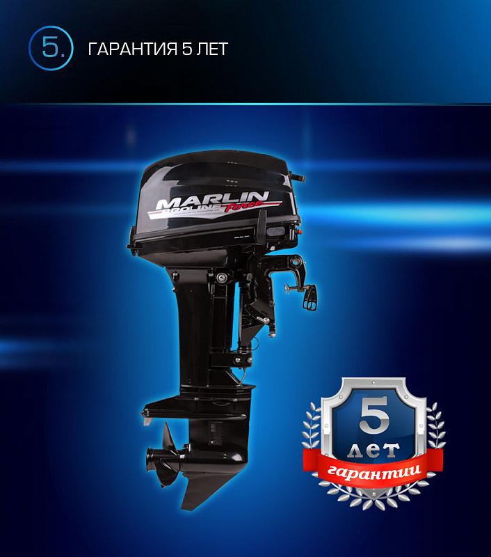 Лодочный мотор MARLIN PROLINE MP 9.9 (20) AWRL FORCE в Березниках