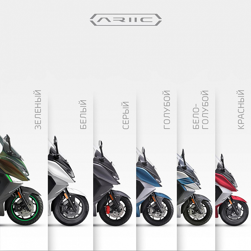 МАКСИСКУТЕР ARIIC 318 в Березниках