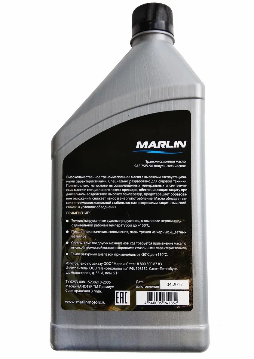 МАСЛО ТРАНСМИССИОННОЕ MARLIN, SAE 75W-90 (1 ЛИТР)/ПОЛУСИНТ. в Березниках