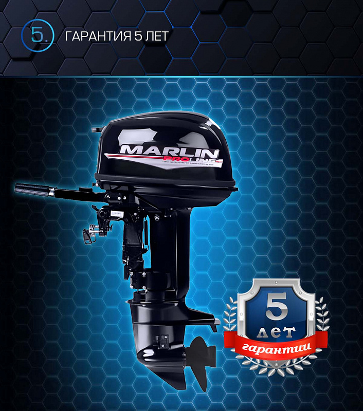 Лодочный мотор MARLIN PROLINE MP 30 AMHL в Березниках