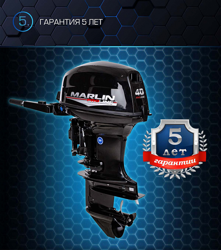 Лодочный мотор MARLIN PROLINE MP 40 AMHL в Березниках