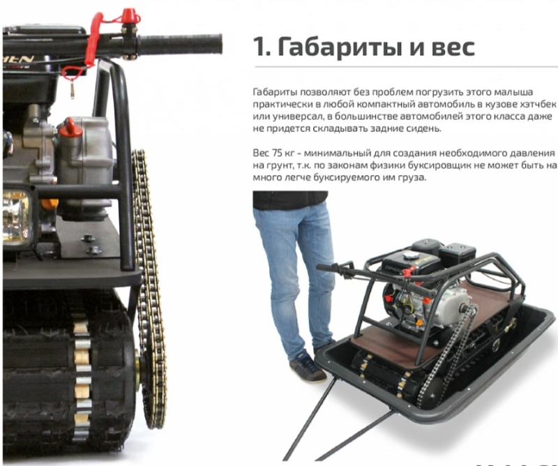 Мотобуксировщик НОРКА 380 MINI 8 л.с. в Березниках