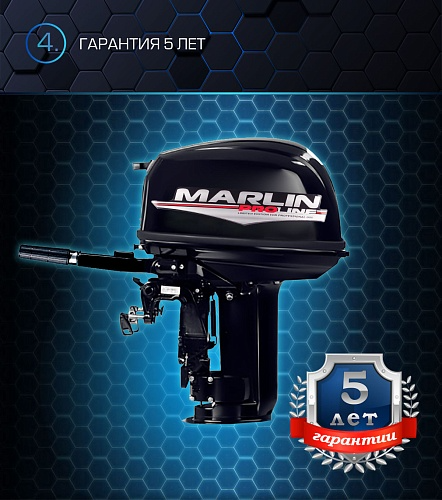 Лодочный мотор MARLIN PROLINE MP 30 AMH в Березниках