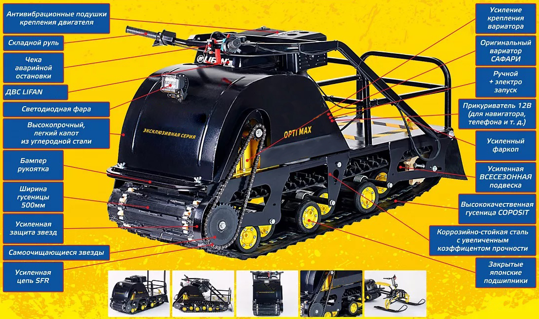 Мотобуксировщик OPTI MAX 22 с подогревом ручек в Березниках Мотобуксировщик OPTI MAX 22 с подогревом ручек в Березниках