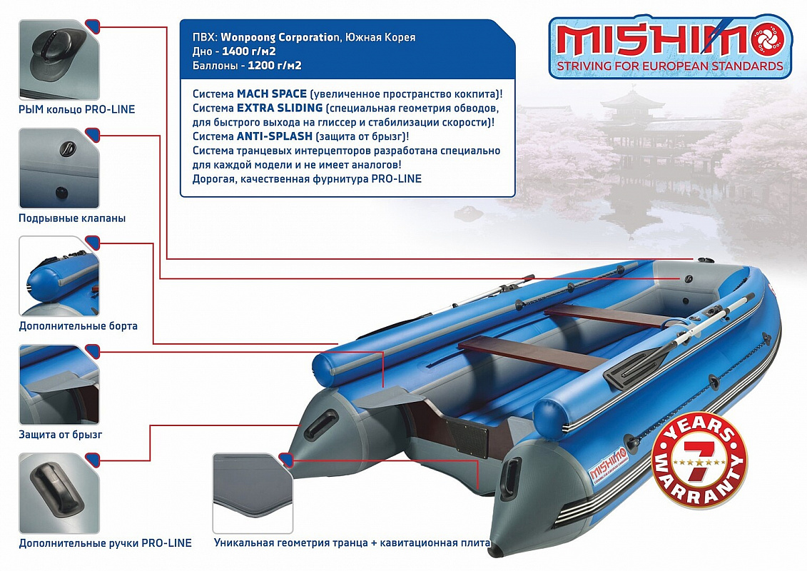 Лодка MISHIMO FAMILY LITE DF 430 в Березниках