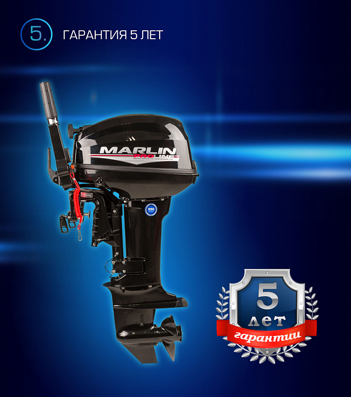 Лодочный мотор MARLIN PROLINE MP 9.9(15) AMHL в Березниках