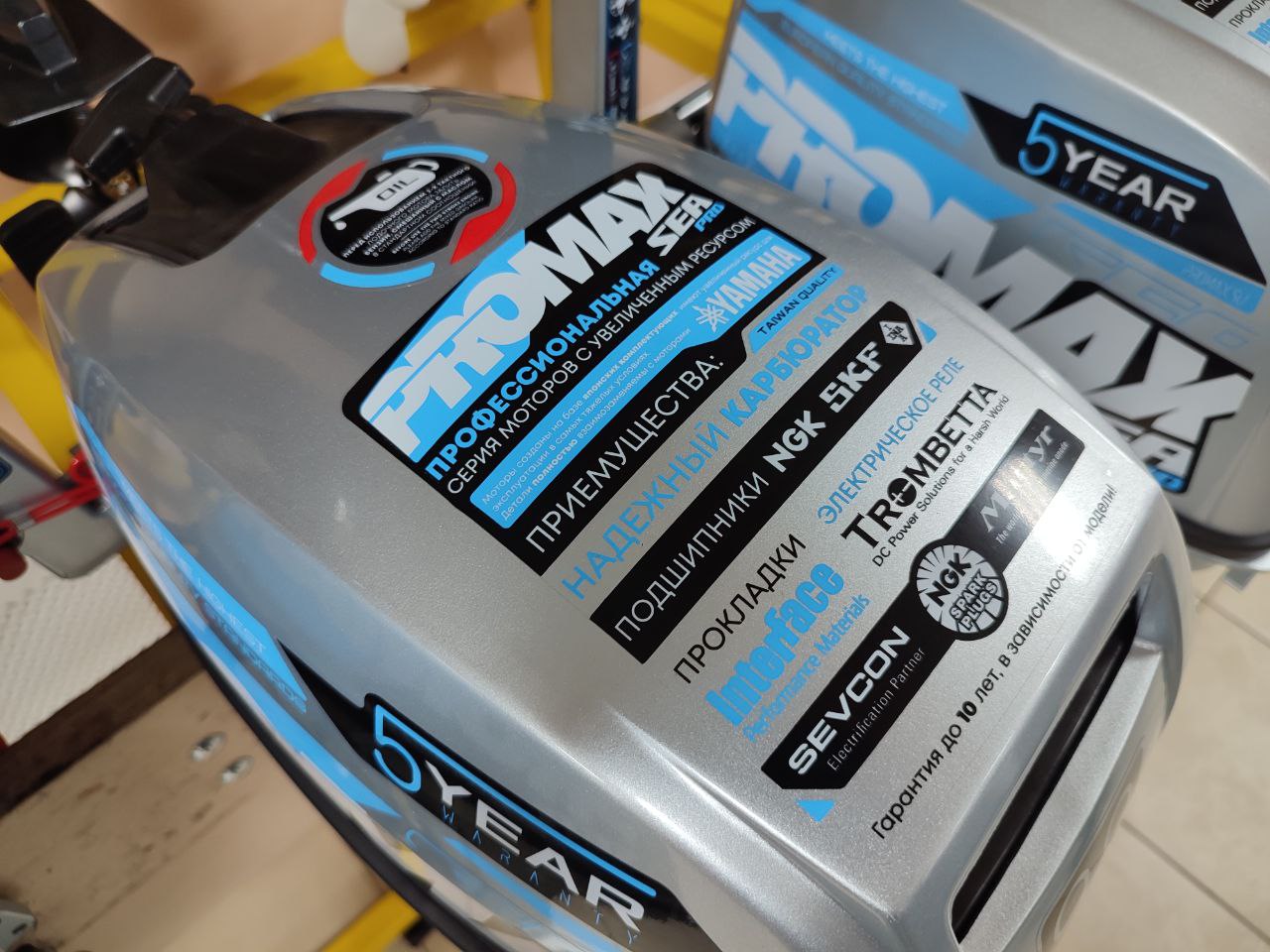 Лодочный мотор PROMAX SP9.9FHS (15) EXTRA в Березниках