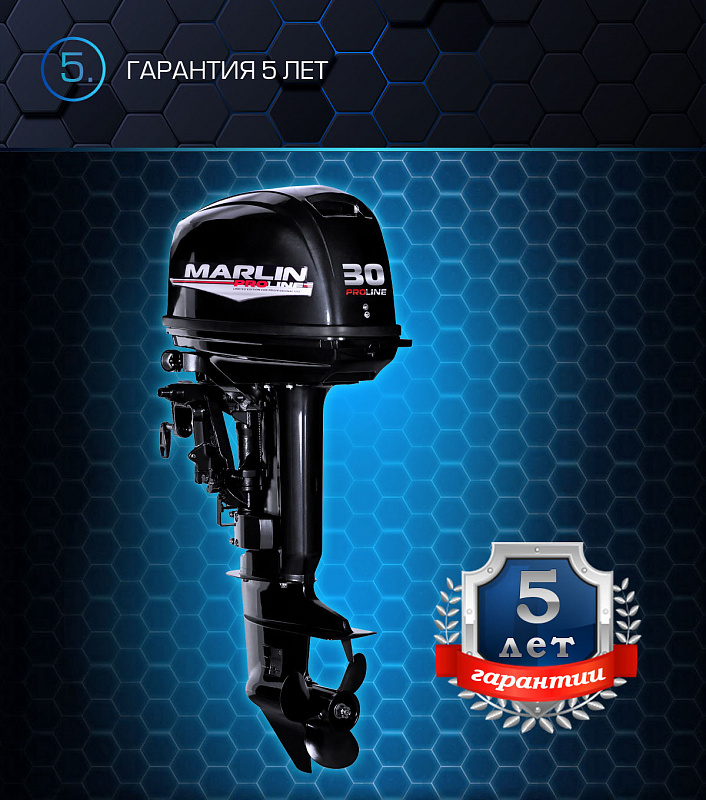 Лодочный мотор MARLIN MP 30 AWRL PROLINE в Березниках