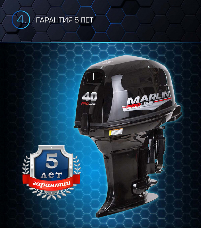 Лодочный мотор MARLIN PROLINE MP 40 AWR в Березниках