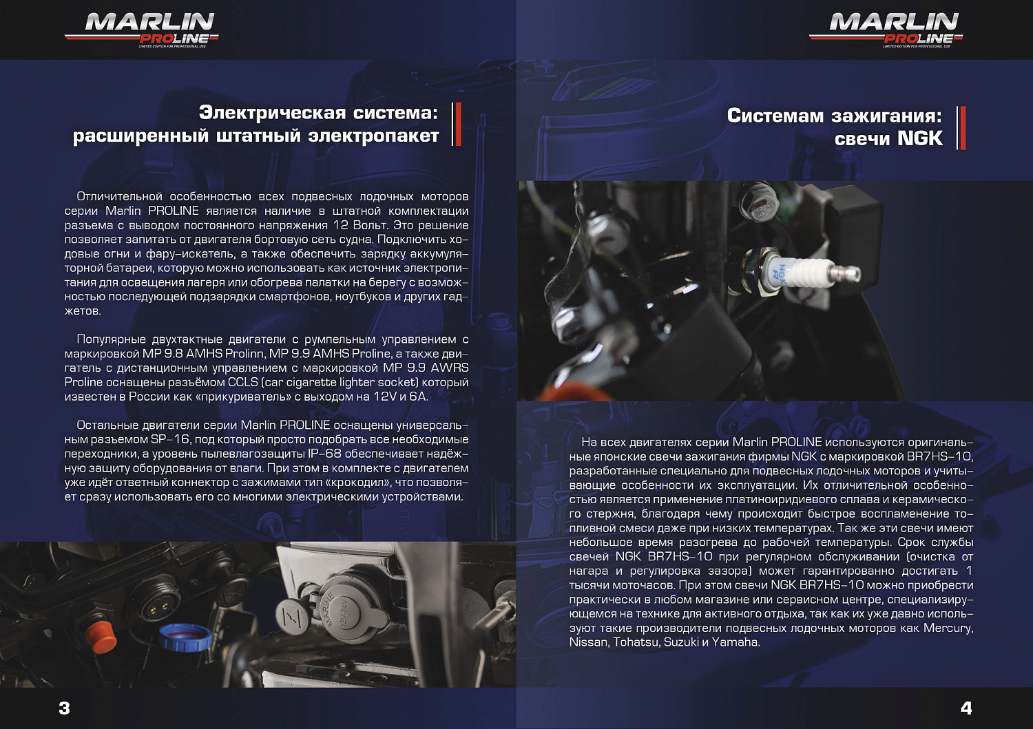 Лодочный мотор MARLIN PROLINE MP 40 AWR в Березниках