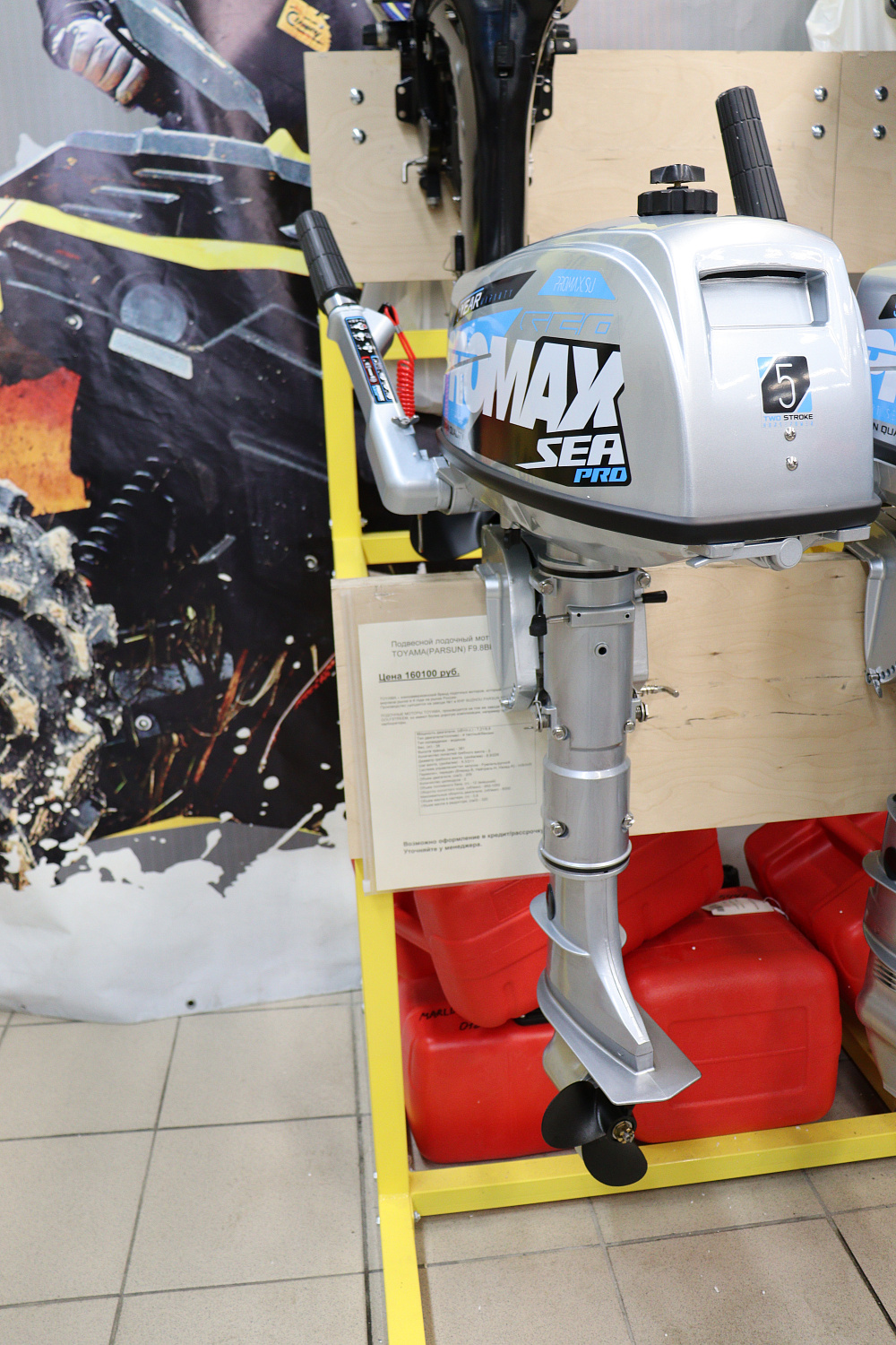 Лодочный мотор PROMAX SP5FHS (внешний бак 12 л) в Березниках