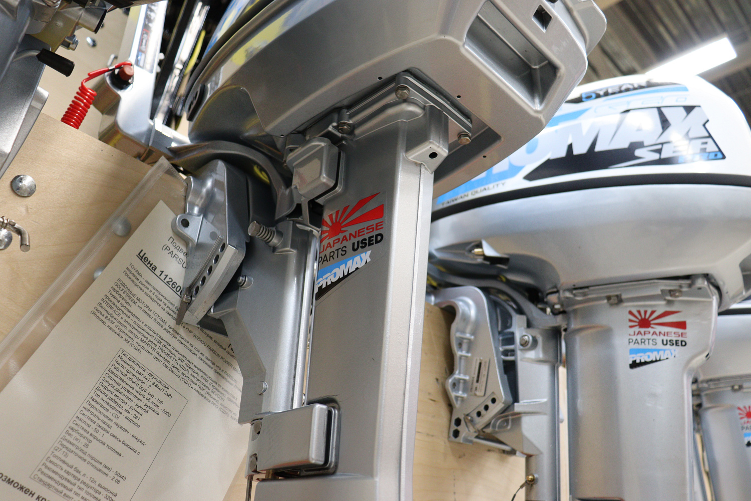 Лодочный мотор PROMAX SP9.9FHS LIGHT в Березниках