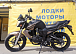 Мотоцикл BANDIT 250 в Березниках