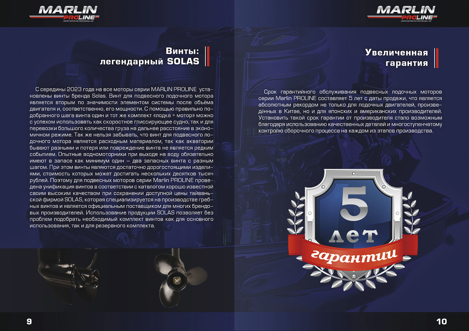 Лодочный мотор MARLIN PROLINE MP 40 AWR в Березниках