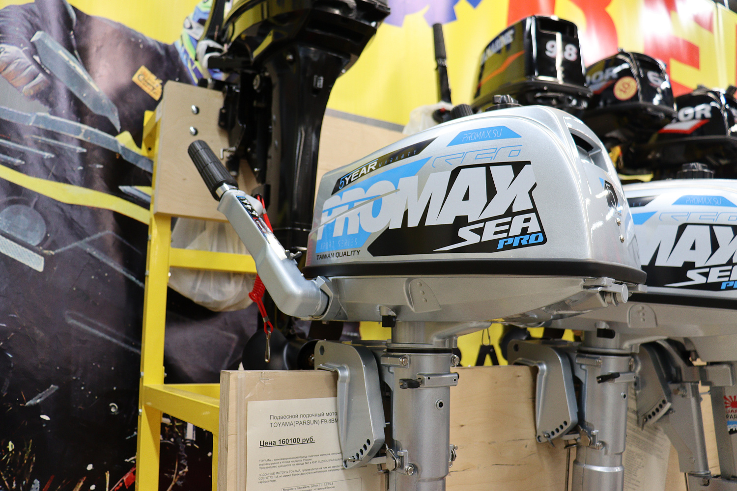 Лодочный мотор PROMAX SP5FHS (внешний бак 12 л) в Березниках