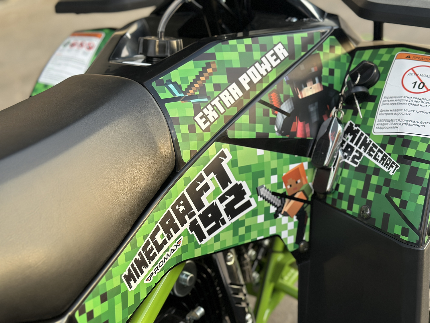 Квадроцикл PROMAX МАЙНКРАФТ 192 PRO 2025 в Березниках