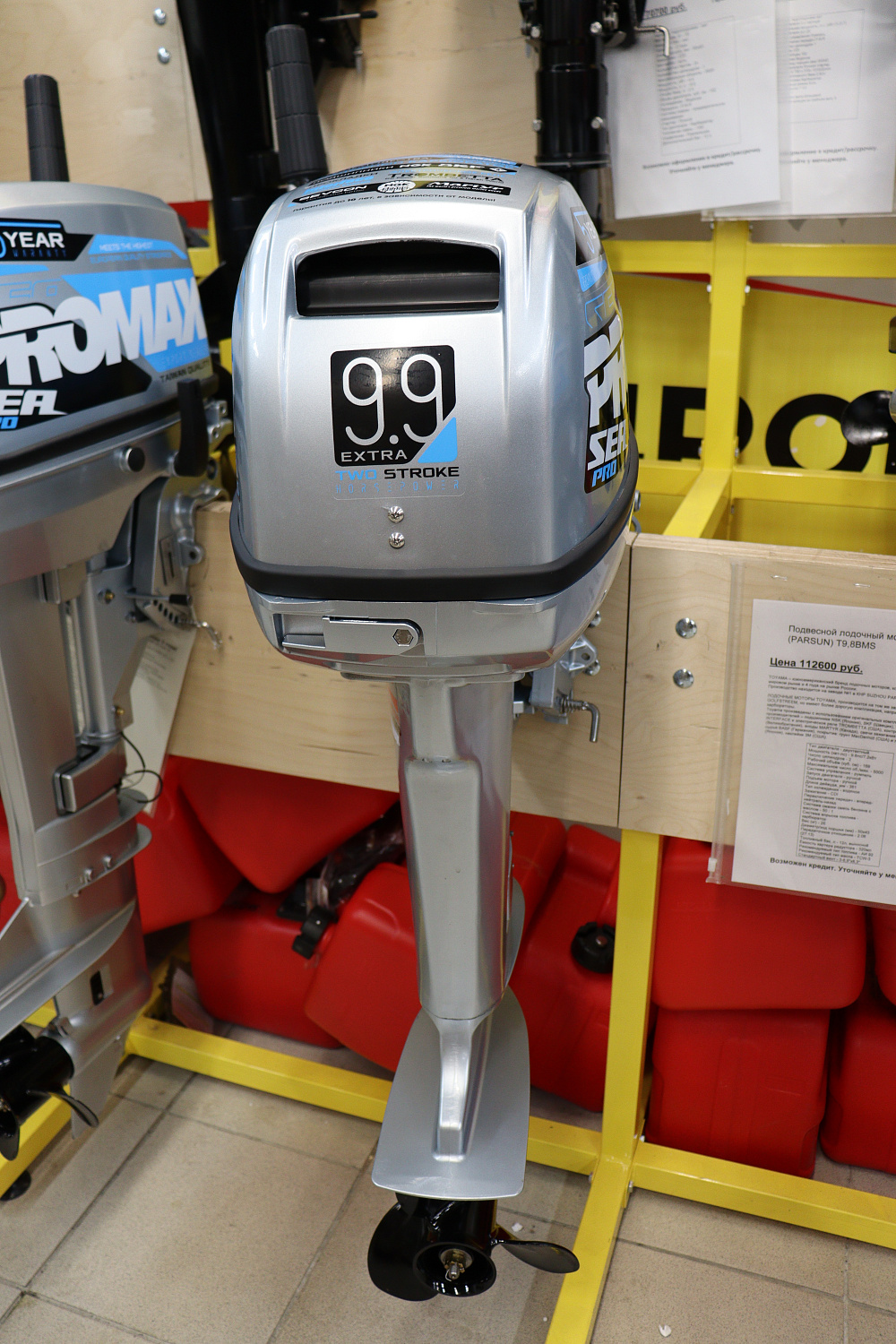 Лодочный мотор PROMAX SP9.9FHS (15) EXTRA в Березниках